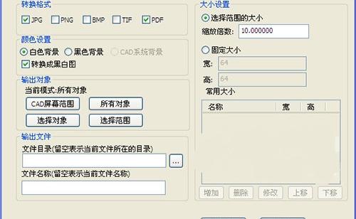 dwg转jpg转换器软件介绍，dwg转jpg转换器