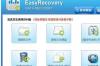 EasyRecovery注册码与破解版，哪个好 easyrecovery破解版注册码