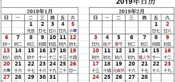 2019高清日历表打印版软件介绍，2019高清日历表打印版