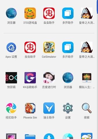 apex launcher pro汉化版软件介绍，apex launcher pro汉化版