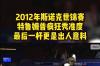 斯诺克2021世锦赛赛程？ 2021斯诺克世锦赛赛程表