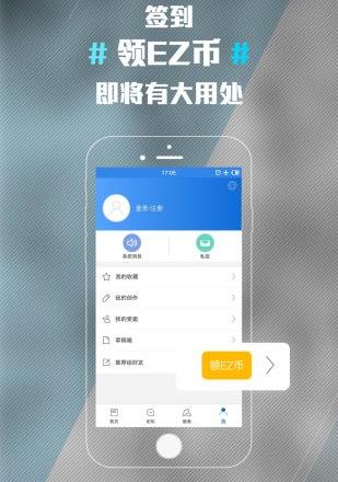 ENJOYZ足球装备网app软件介绍，ENJOYZ足球装备网app