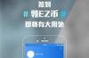 ENJOYZ足球装备网app软件介绍，ENJOYZ足球装备网app