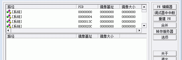 pe文件编辑(lordpe)软件介绍，pe文件编辑(lordpe)