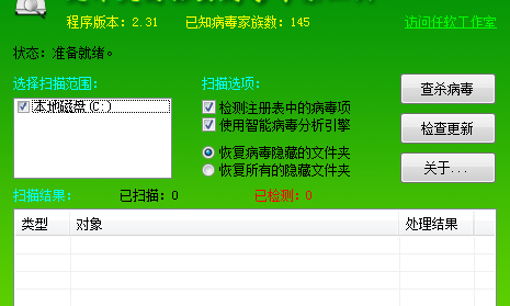 电脑文件夹图标类病毒专杀工具软件介绍，电脑文件夹图标类病毒专杀工具