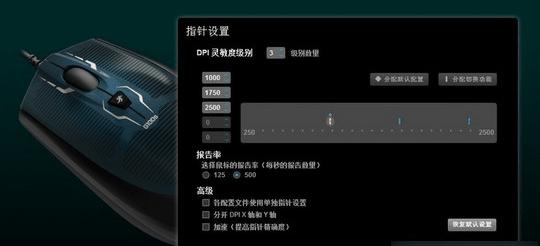 罗技g100s鼠标驱动软件介绍，罗技g100s鼠标驱动