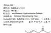 盐酸莫西沙星说明书软件介绍，盐酸莫西沙星说明书