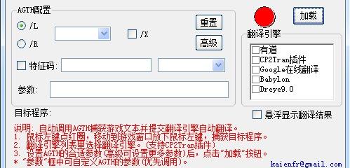 pc游戏全自动翻译机(AGCPTSyS)游戏介绍，pc游戏全自动翻译机(AGCPTSyS)