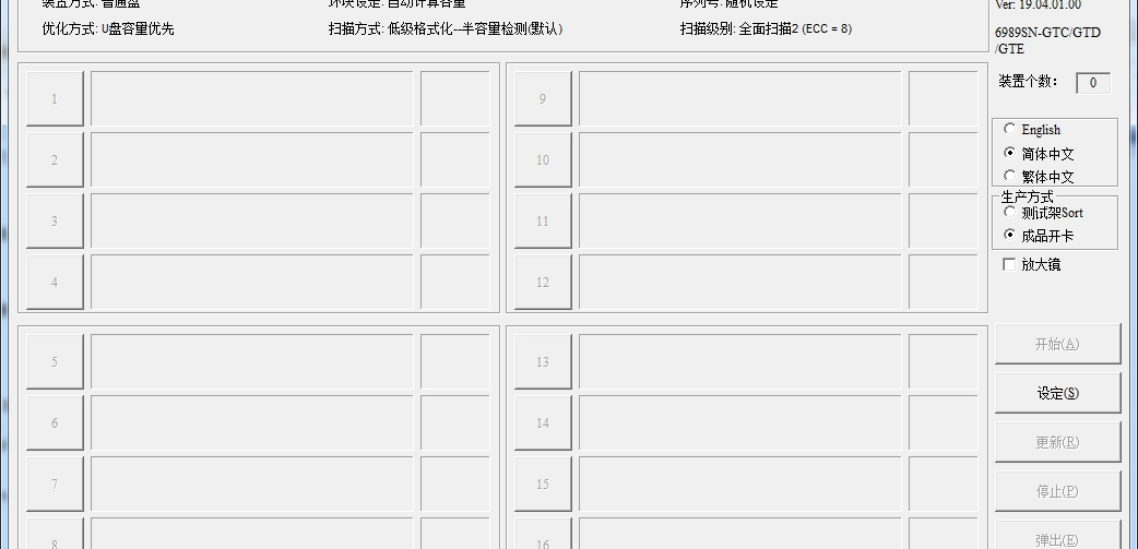 安国au6987量产工具软件软件介绍，安国au6987量产工具软件