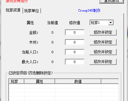 魔兽争霸3局域网修改器游戏介绍，魔兽争霸3局域网修改器