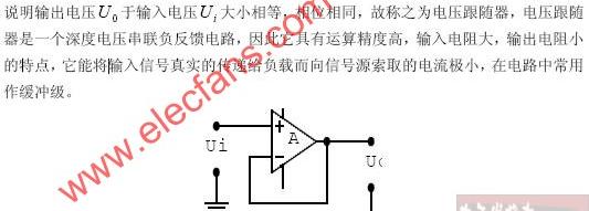 电压跟随器如何构成，电压跟随器原理(含原理图)