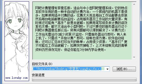 网吧计费管理系统软件介绍，网吧计费管理系统