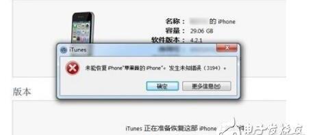 itunes升级错误3194怎么办 itunes恢复时3194教程 解决办法