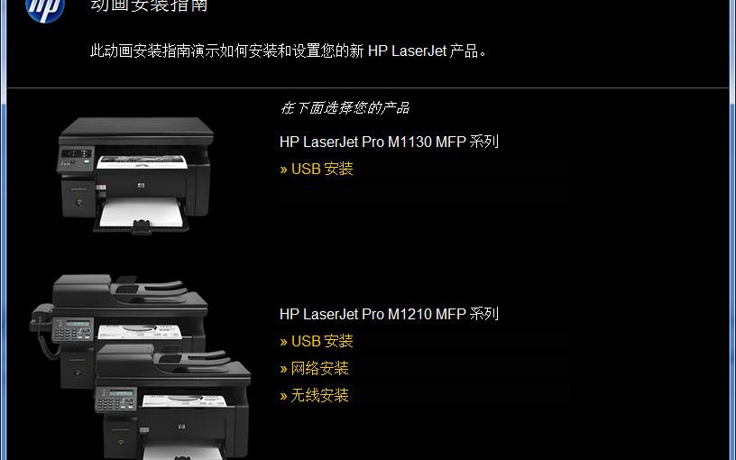 hp laserjet m1005打印机驱动软件介绍，hp laserjet m1005打印机驱动