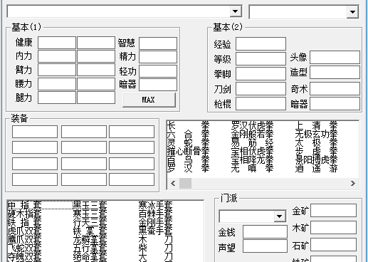 天下霸图鬼龙之舞修改器游戏介绍，天下霸图鬼龙之舞修改器