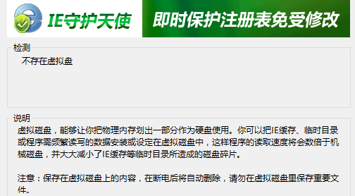 超级兔子虚拟磁盘加速器软件介绍，超级兔子虚拟磁盘加速器