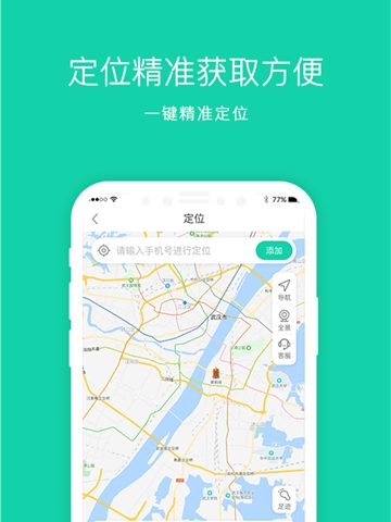 免费手机定位仪软件介绍，免费手机定位仪