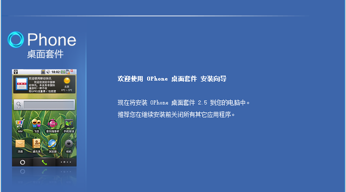 华为ascend g305t ophone桌面套件及驱动软件介绍，华为ascend g305t ophone桌面套件及驱动