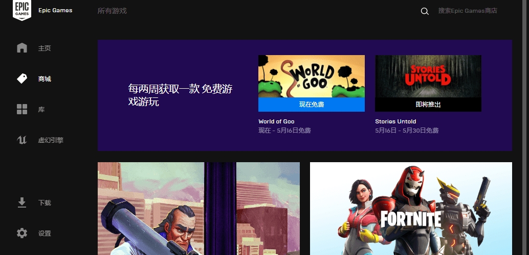 epic games store国区版游戏介绍，epic games store国区版