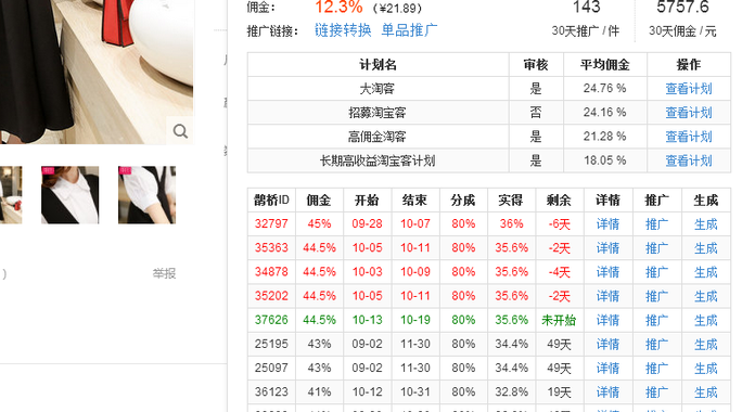 淘客助手浏览器插件软件介绍，淘客助手浏览器插件