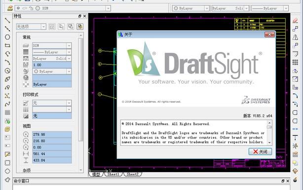 draftsight2016中文修改版软件介绍，draftsight2016中文修改版