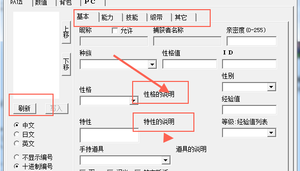 口袋妖怪漆黑的魅影修改器游戏介绍，口袋妖怪漆黑的魅影修改器