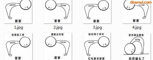 90度鞠躬小人图片原版表情包软件介绍，90度鞠躬小人图片原版表情包