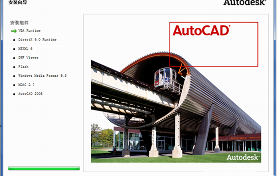 AutoCAD 2008免安装版软件介绍，AutoCAD 2008免安装版