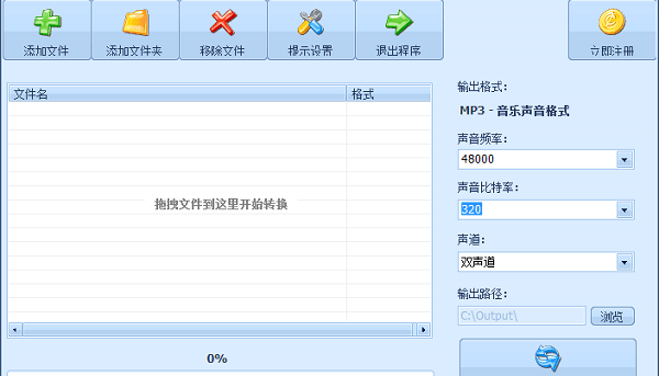 ape转mp3免费工具(音频格式转换器)软件介绍，ape转mp3免费工具(音频格式转换器)