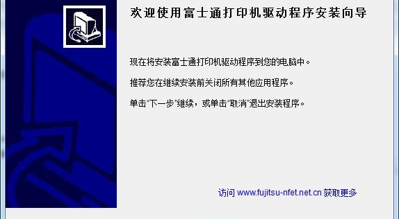 富士通dpk300打印机驱动软件介绍，富士通dpk300打印机驱动