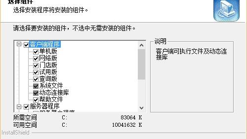 管家婆辉煌版最新版软件介绍，管家婆辉煌版最新版