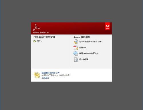 adobe reader 9 哪里能下载 adobereader下载安卓