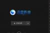 windows10系统安装迅雷影音播放器的方法 迅雷影音播放器官方下载