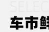 售18.68万元起，2024款广汽传祺GS8上市 广汽传祺gs8多少钱