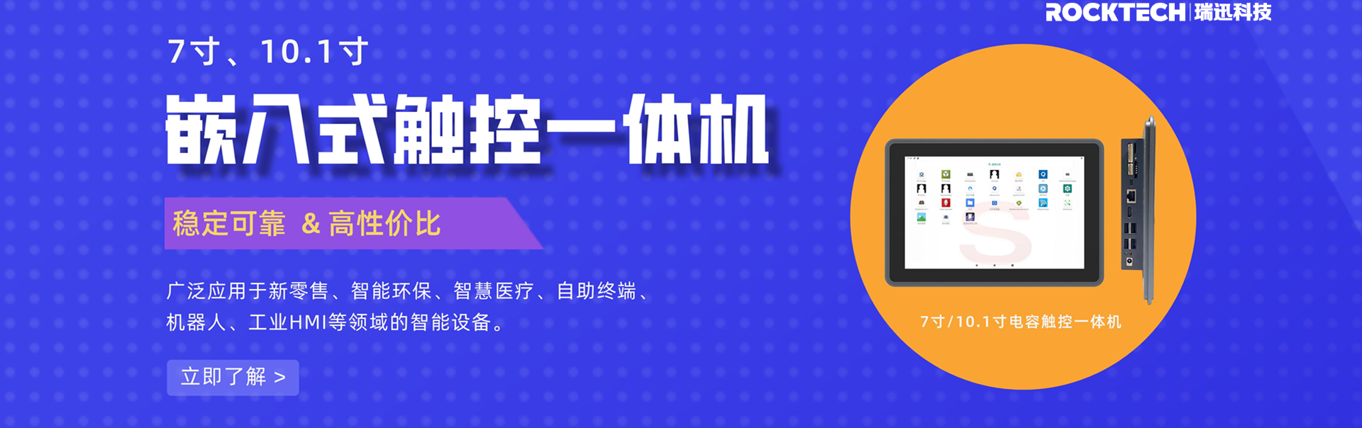 研华工控一体机官网，工控一体机和常见的平板电脑有什么区别