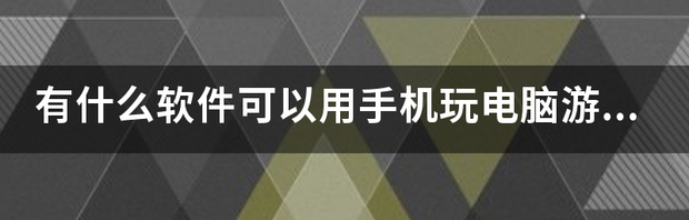 云电脑平台哪个免费 手机云电脑有免费的吗