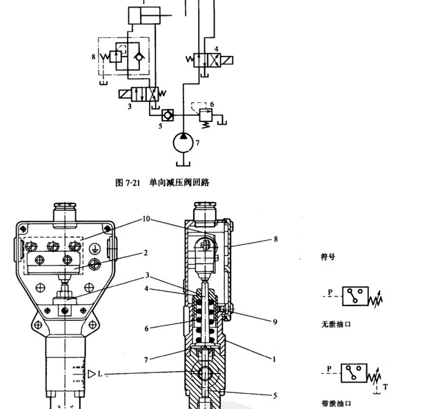 简述压力继电器工作原理，压力继电器工作原理