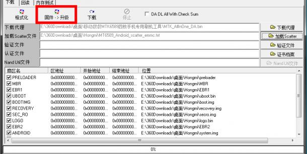 移动叔叔mtk6589四核手机专用刷机软件软件介绍，移动叔叔mtk6589四核手机专用刷机软件