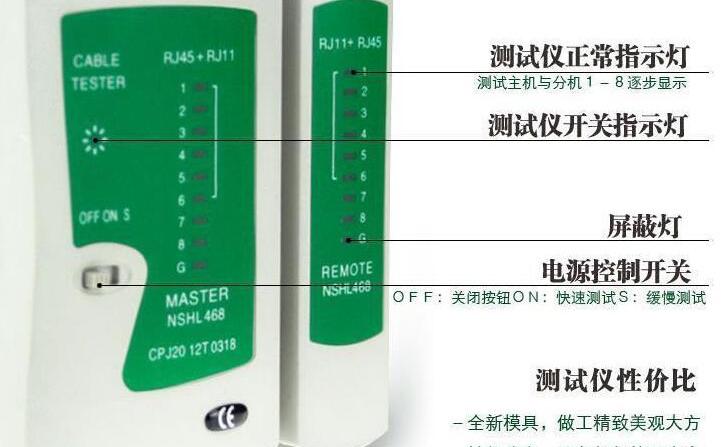 网线测试仪怎么用，网线测试仪的使用方法图解