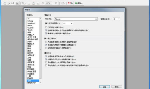 pdf7.0专业版官方版(adobe acrobat pro 7.0)软件介绍，pdf7.0专业版官方版(adobe acrobat pro 7.0)