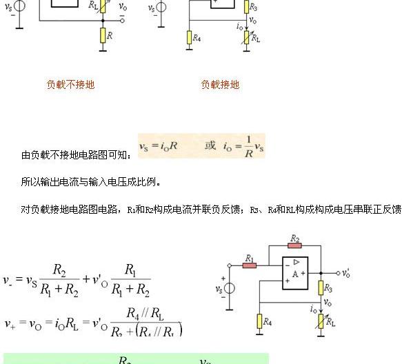 电压电流区别，电压-电流变换器