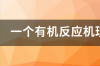 苯磺酰氯与醇反应 磺酰氯与醇反应的机理