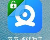 叉叉游戏助手ios下怎么用 叉叉助手ios安装教程 叉叉助手ios免越狱