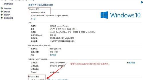 win10专业版激活密钥 多少钱 win10专业版激活密钥多少钱