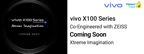 vivo X100系列在市场发布前预告