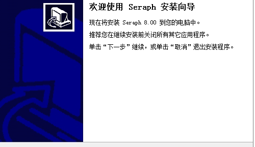 seraph脚本编辑器软件介绍，seraph脚本编辑器