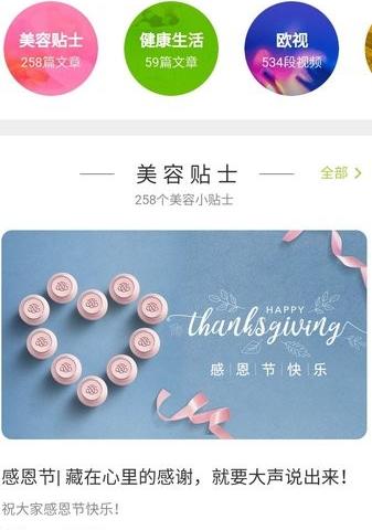 移动欧瑞莲app软件介绍，移动欧瑞莲app