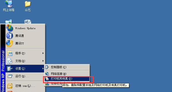 XP系统怎么添加打印机驱动程序 怎么添加打印机驱动程序