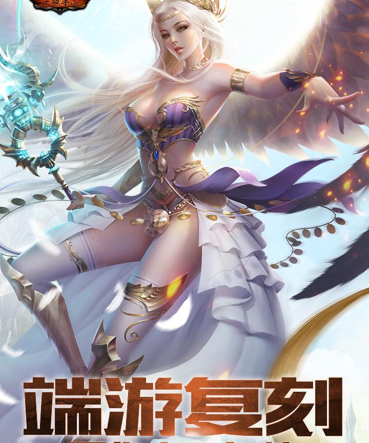 魔域腾讯版游戏介绍，魔域腾讯版