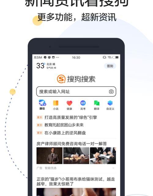 搜狗搜索app停运 搜狗搜索app官方最新版